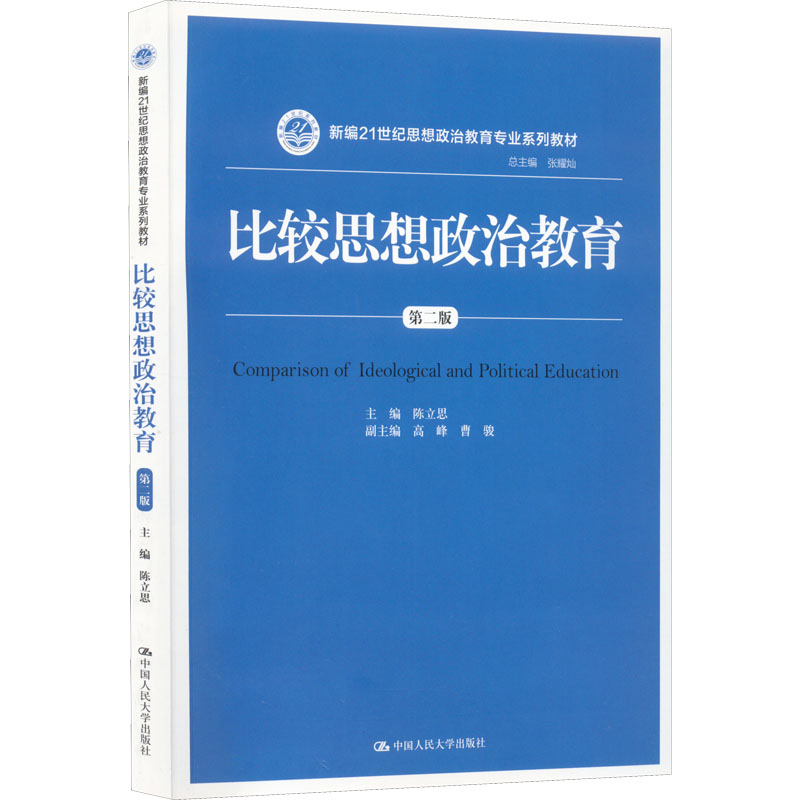 新华书店正版 大中专公共社科综合