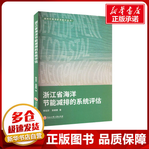 新华书店正版 环境科学