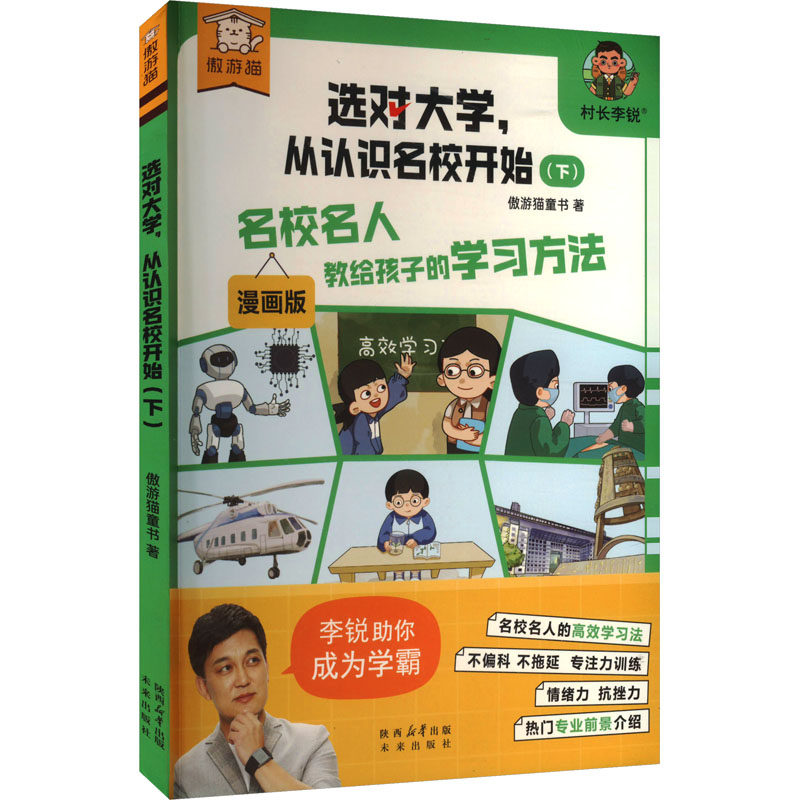 新华书店正版 高中高考辅导