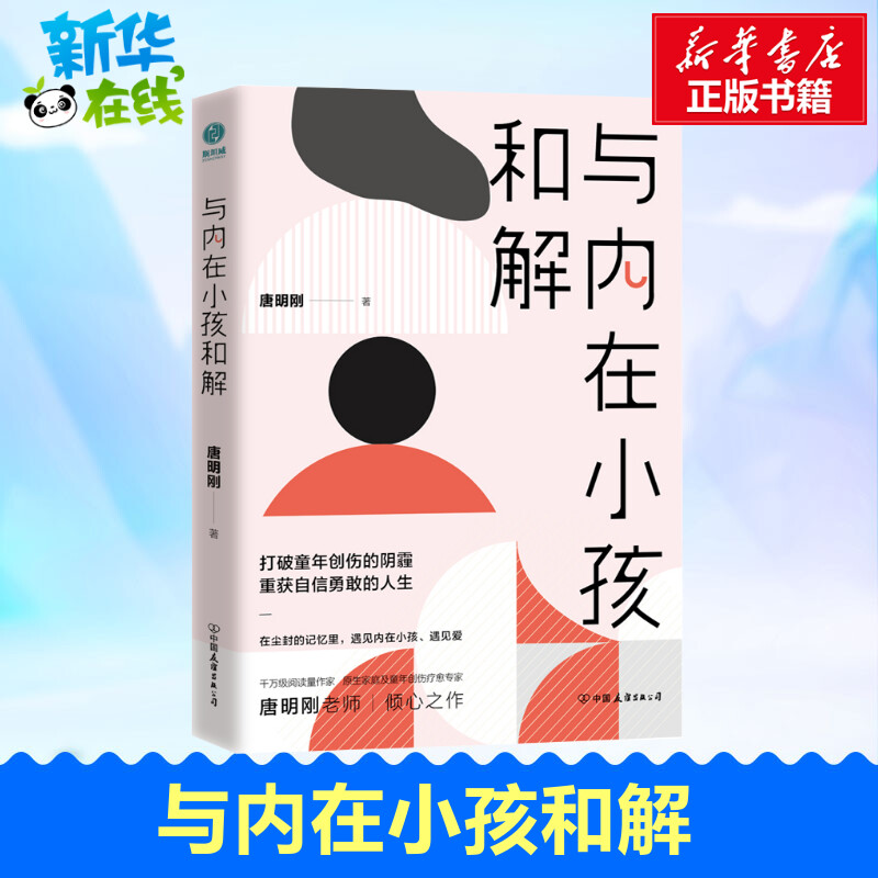 新华书店正版 心理学