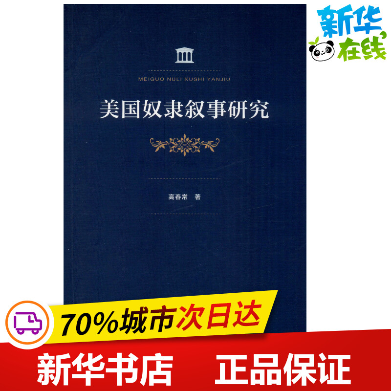 新华书店正版 外国文学理论