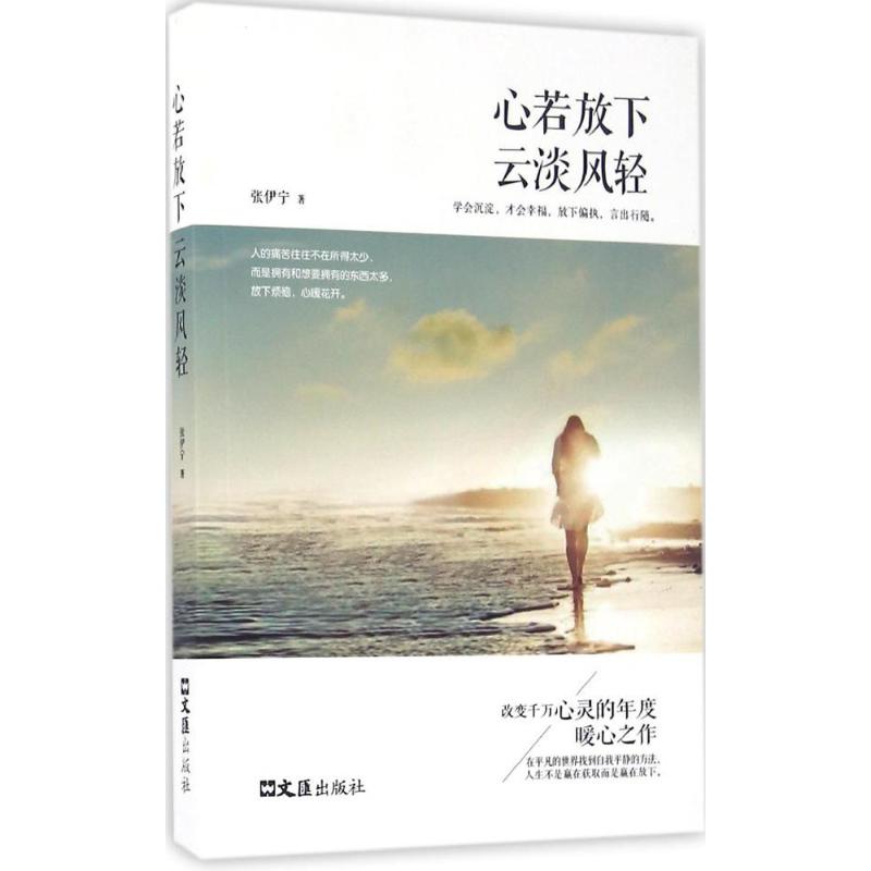 新华书店正版 散文