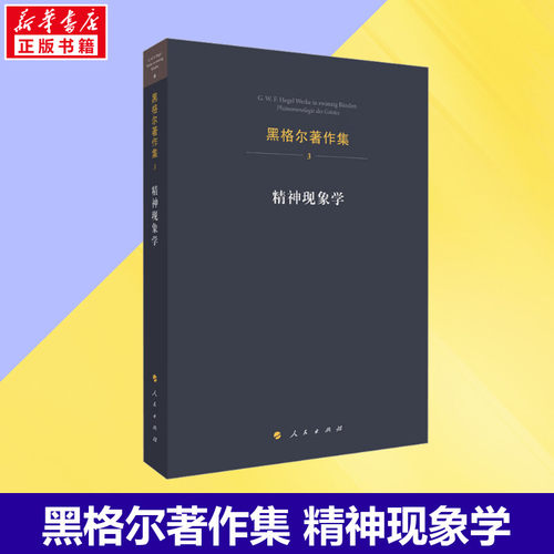 新华书店正版 外国哲学