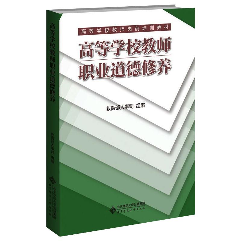 新华书店正版 教学方法及理论