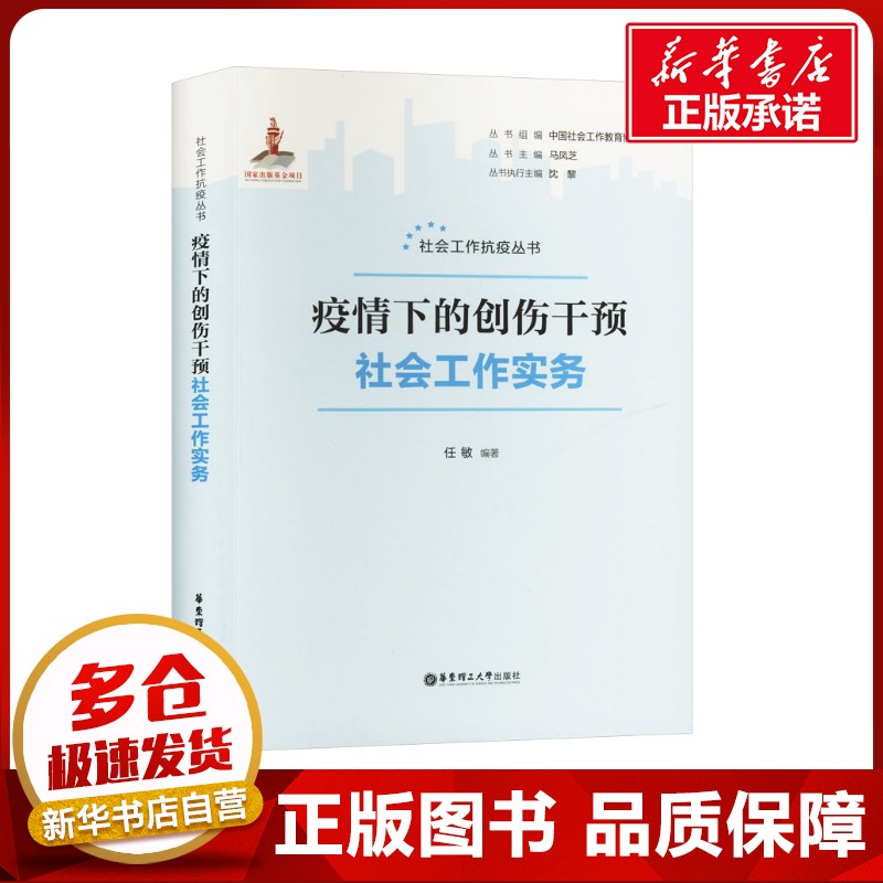 新华书店正版 社会科学总论、学术