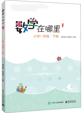 2026新版数学在哪里1-6年级