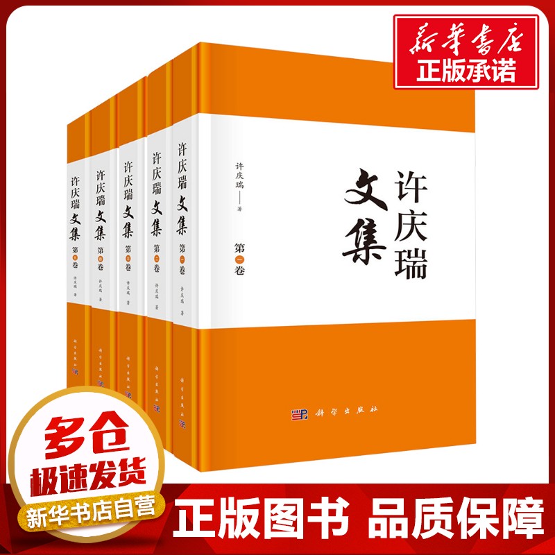 新华书店正版 经济理论、法规