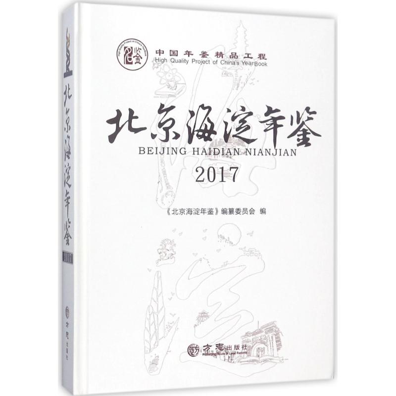 新华书店正版 社会科学总论、学术
