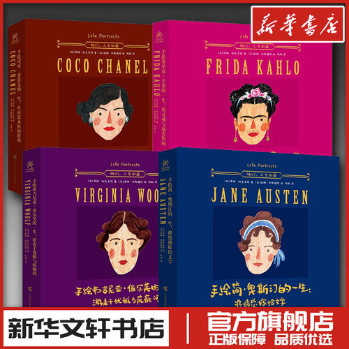 新华书店正版 美术作品