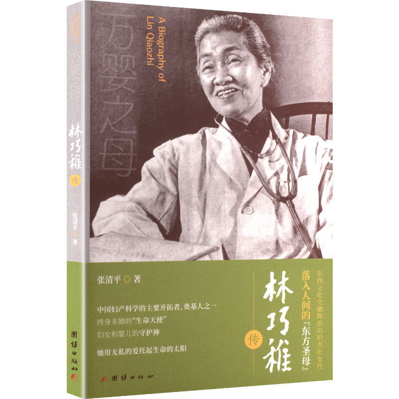 新华书店正版 中国历史