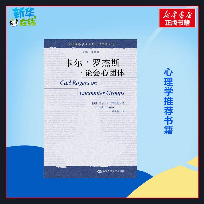 新华书店正版 心理学