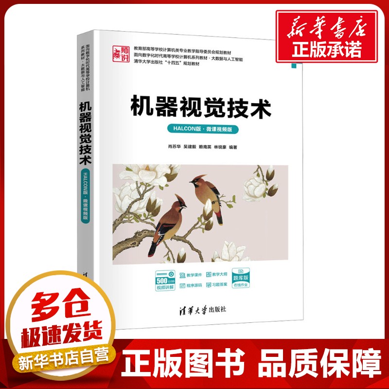 新华书店正版 大中专理科科技综合