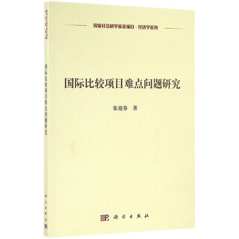新华书店正版 社会科学总论、学术