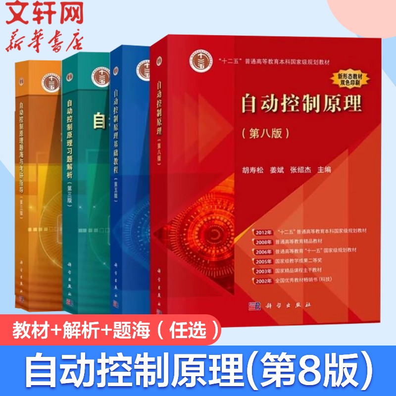 新华书店正版 大中专理科电工电子