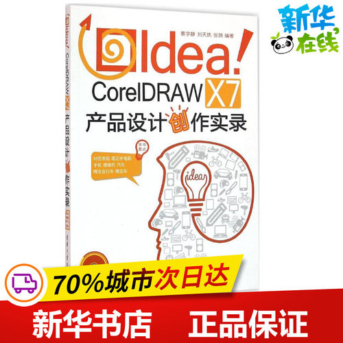新华书店正版 图形图像