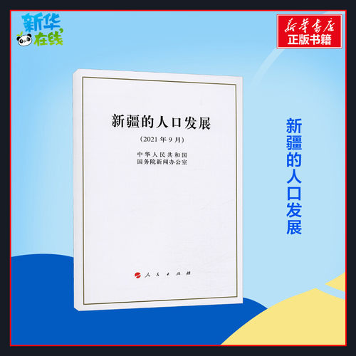 新华书店正版