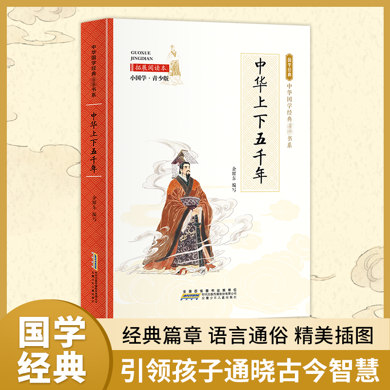 新华书店正版 古典启蒙