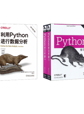 2本套 Python学习手册+利用Python进行数据分析 (美)马克·卢茨(Mark Lutz) 著 秦鹤,林明 译等 程序设计（新）专业科技