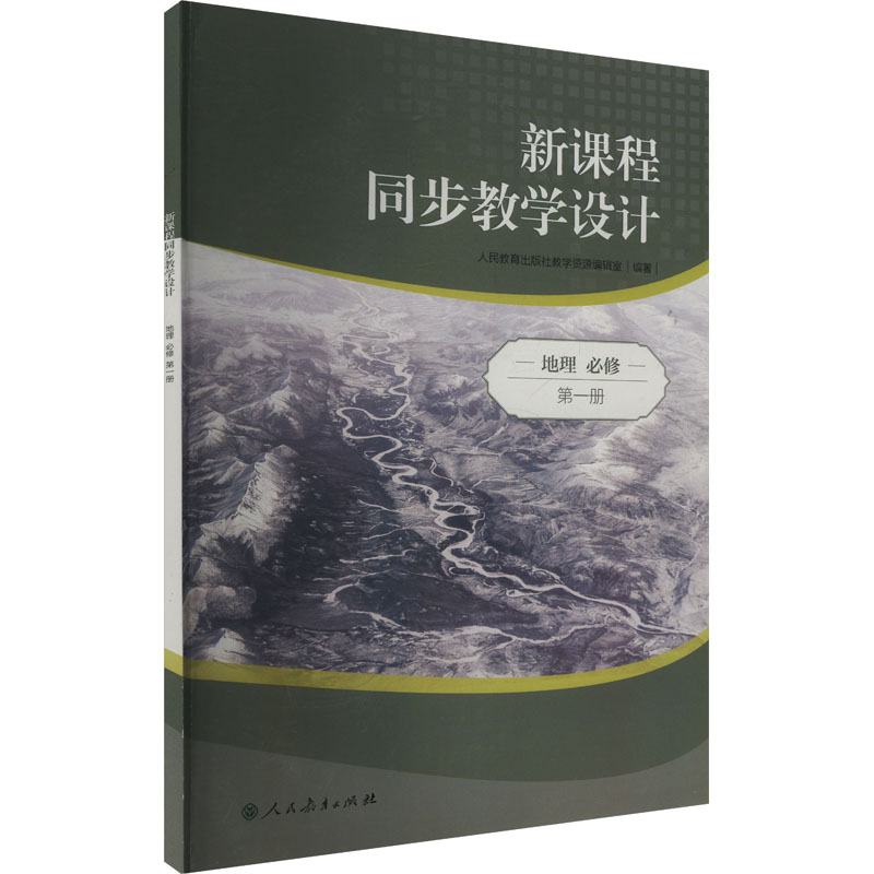 新华书店正版 教学方法及理论
