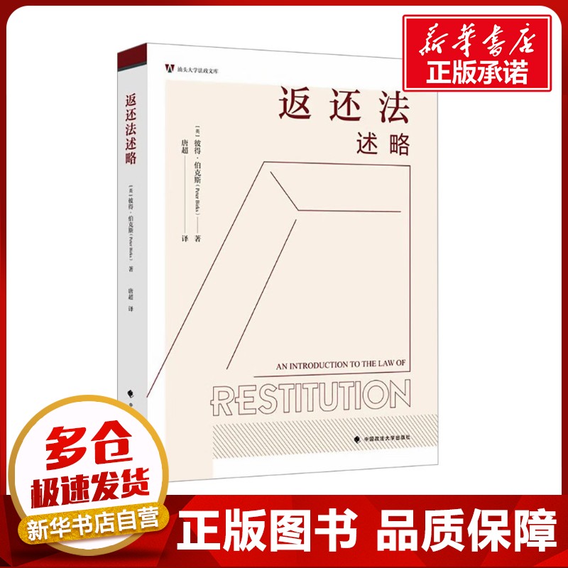 新华书店正版 法学理论