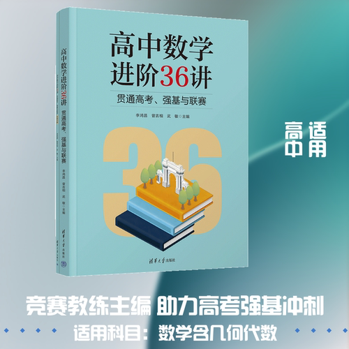 新华书店正版 高中常备综合