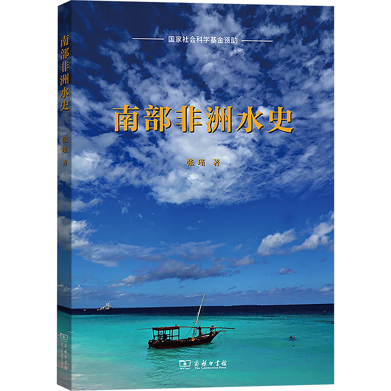 新华书店正版 外国历史