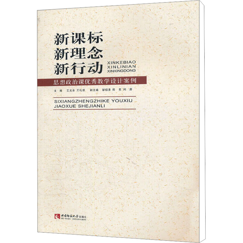 新华书店正版 教学方法及理论