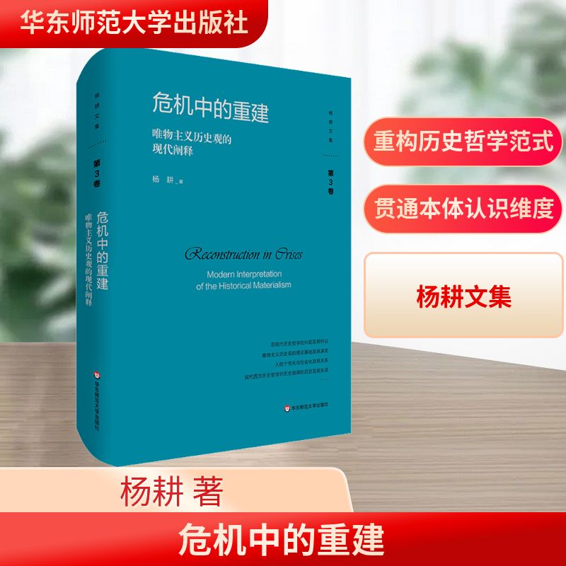 新华书店正版 中国哲学