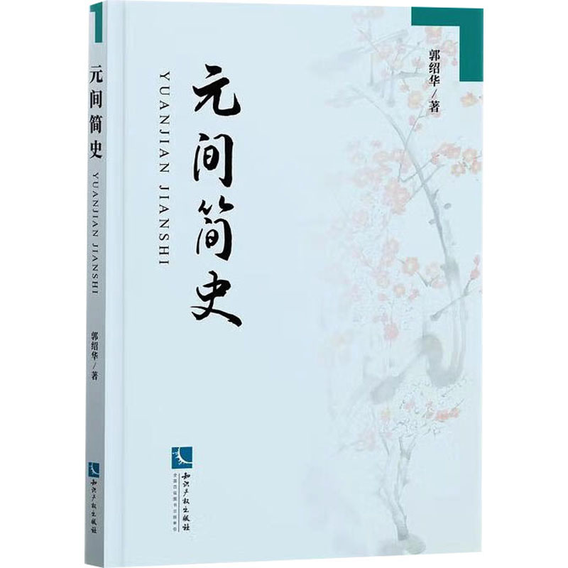 新华书店正版 中国哲学