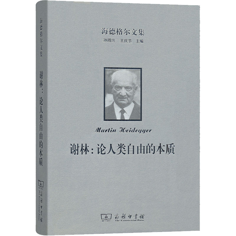 新华书店正版 外国哲学