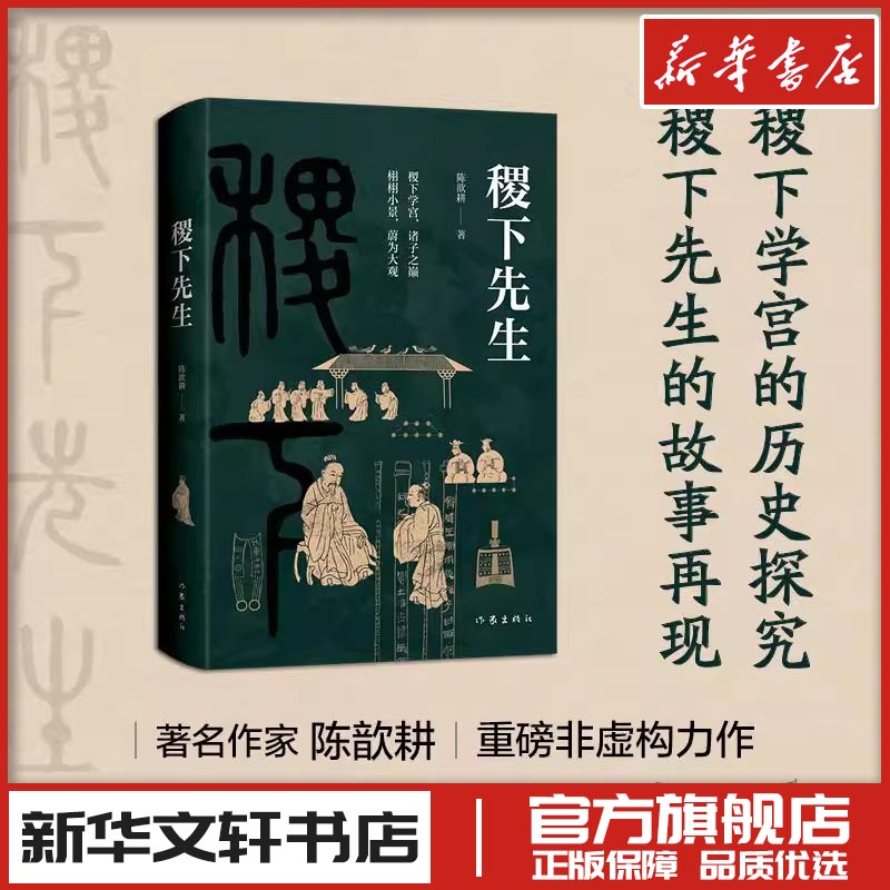 新华书店正版 中国历史