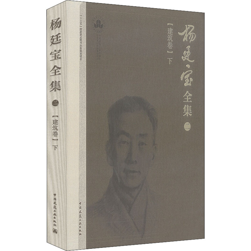 新华书店正版 建筑设计
