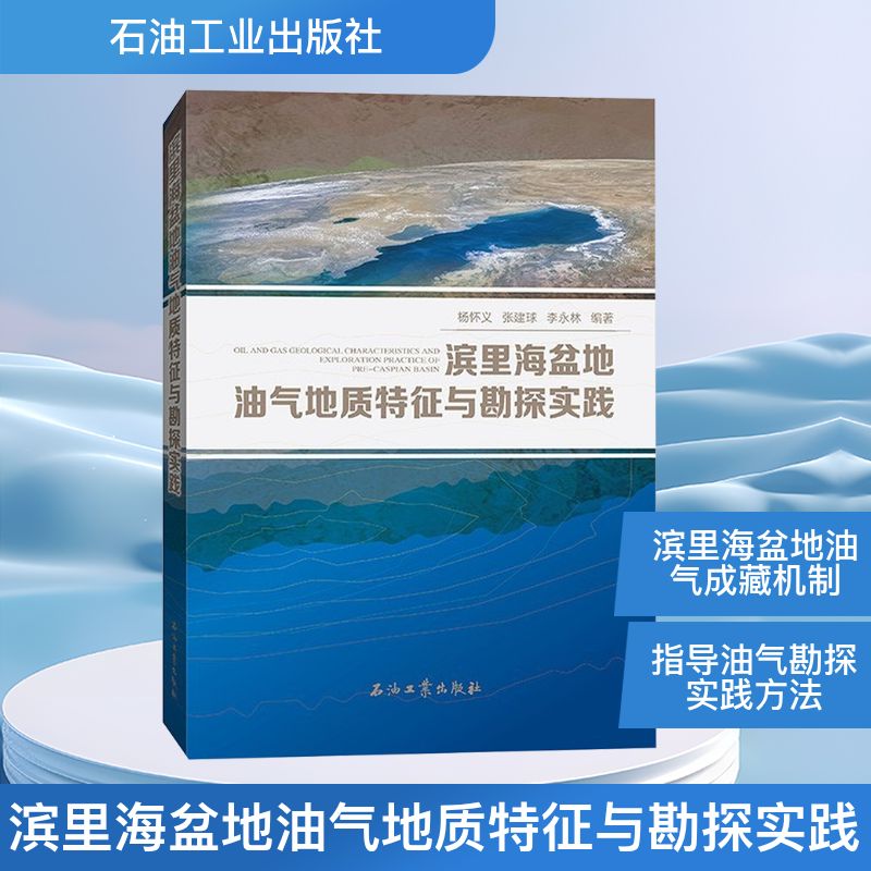 新华书店正版 冶金、地质