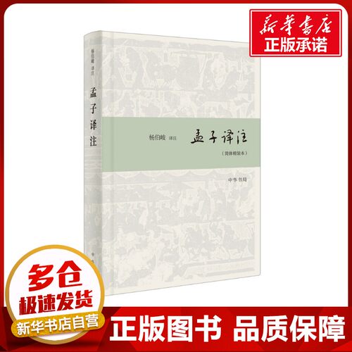 新华书店正版 中国哲学