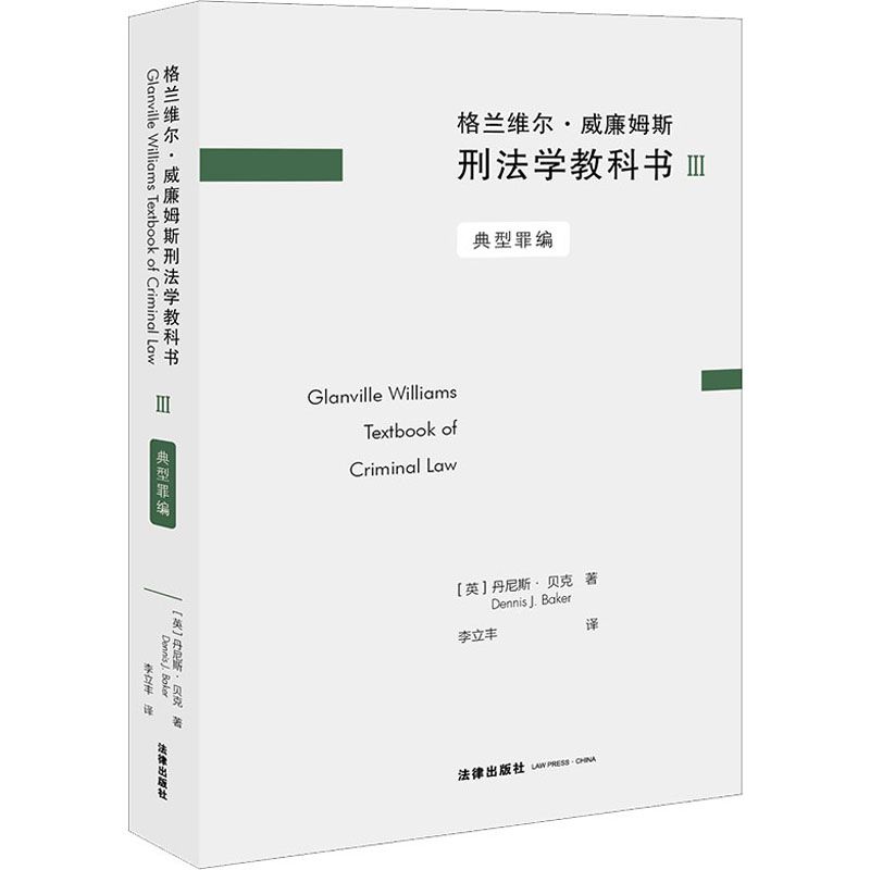 新华书店正版 法学理论