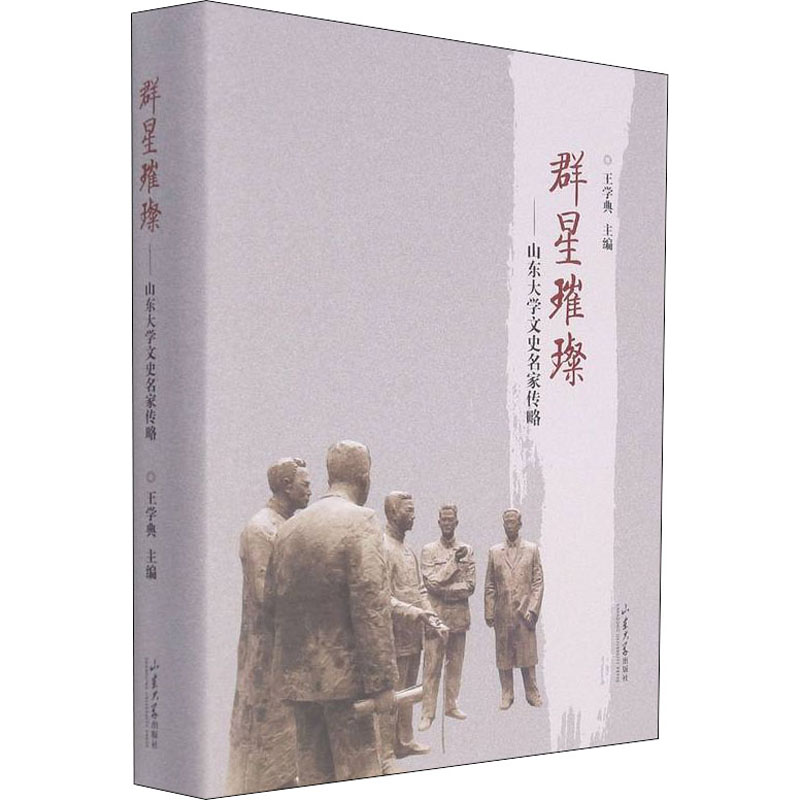 新华书店正版 中国历史