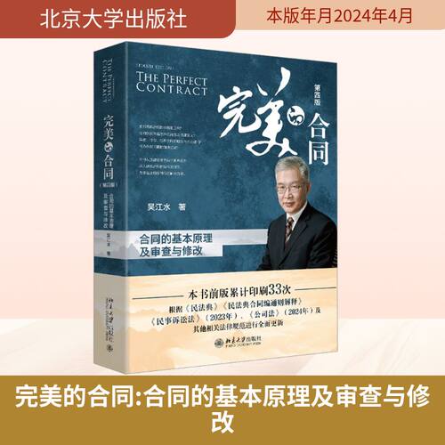 新华书店正版 法学理论