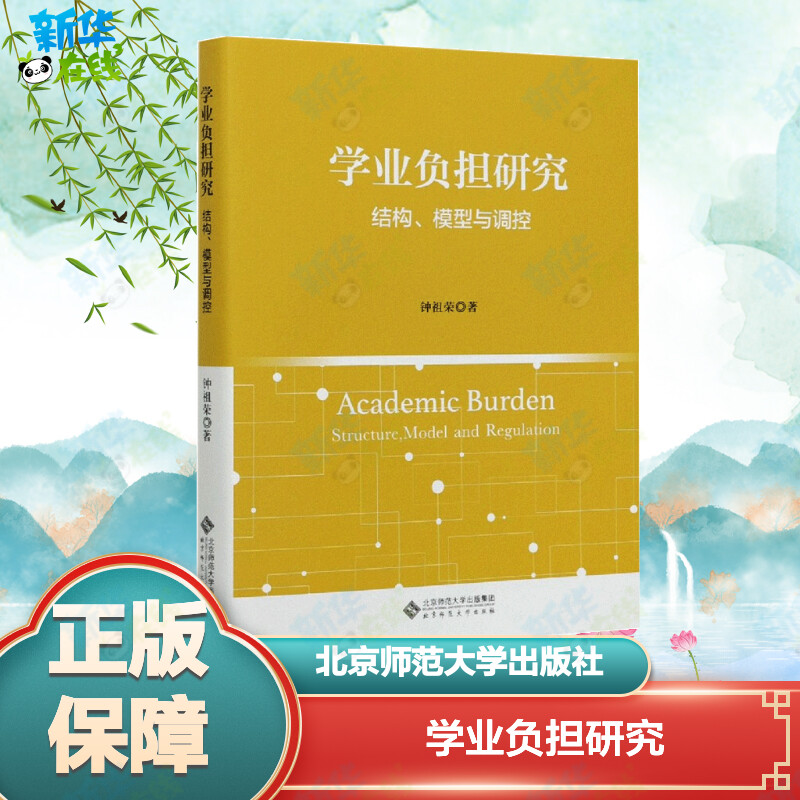 新华书店正版 教学方法及理论