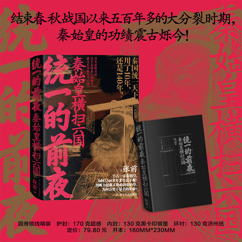 新华书店正版 中国历史