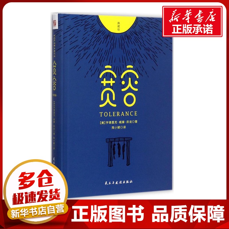 新华书店正版 外国哲学