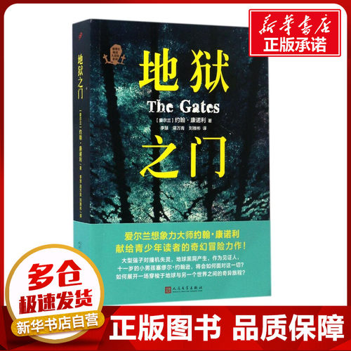 新华书店正版 外国科幻,侦探小说