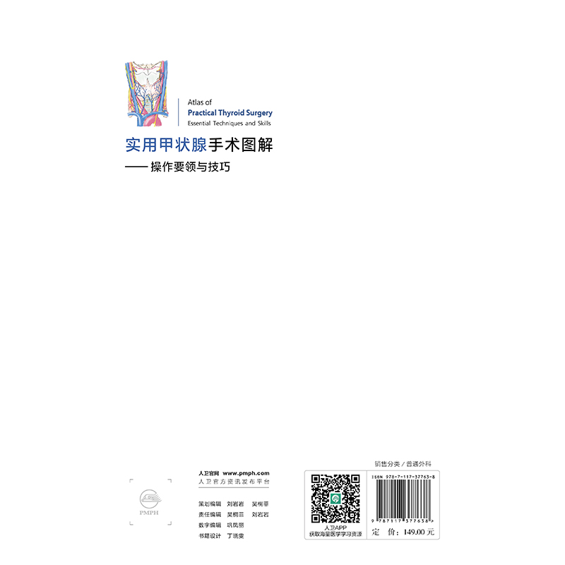 新华书店正版 外科