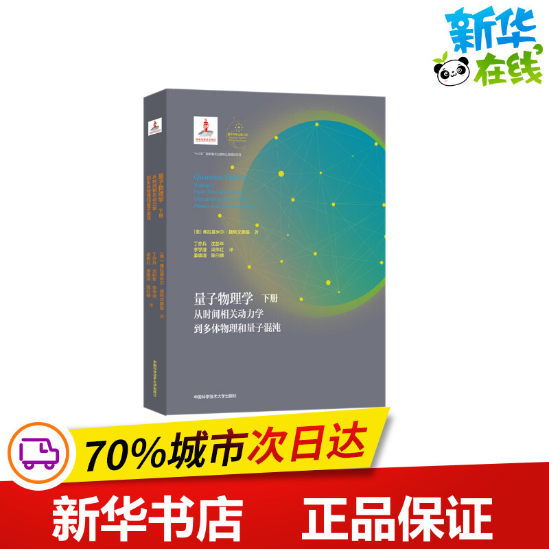新华书店正版 基础科学
