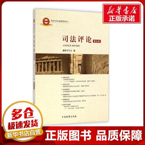 新华书店正版 法学理论