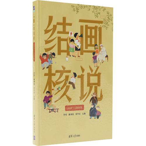 新华书店正版 内科