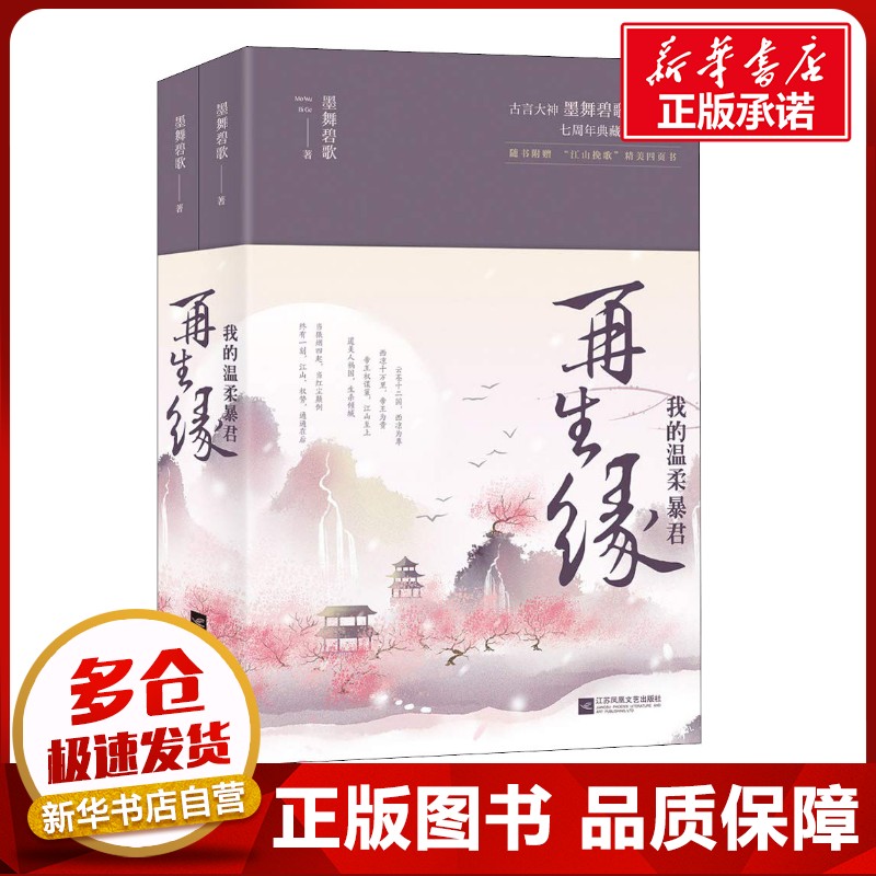 新华书店正版 青春小说
