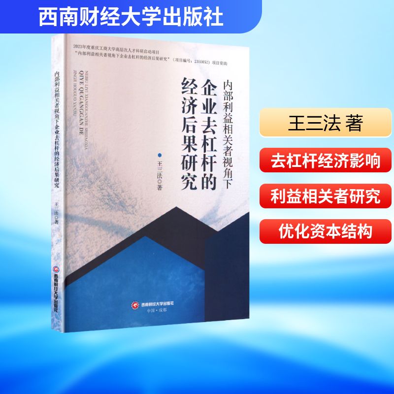 新华书店正版 管理理论