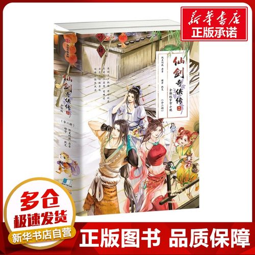 新华书店正版 中国科幻,侦探小说