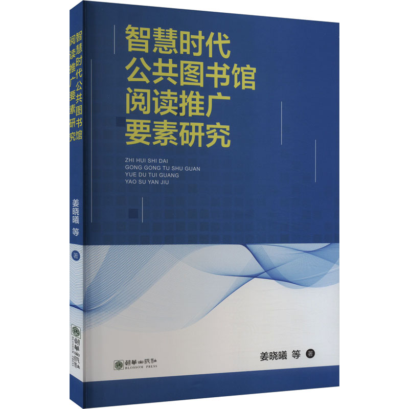 新华书店正版 新闻、传播
