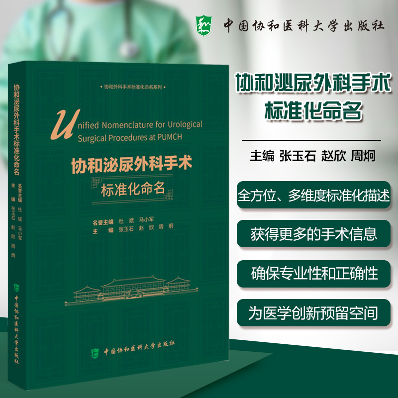 新华书店正版 外科